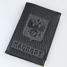 YG Обложка на паспорт с металл.уголками 