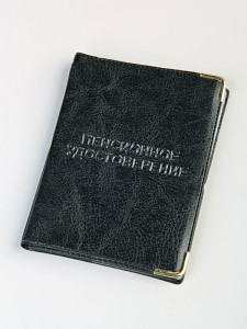 YR-17 Обложки на пенсионное удостоверения