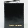 YR-82 Обложка для  удостоверения "МВД" с автодокументами 
