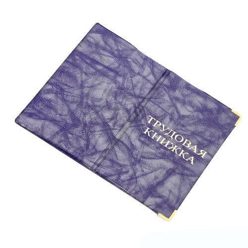  YR-15 Обложка на трудовую книжку 