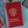  YR-29 Обложка "Удостоверение личности офицера"