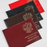 YR-29 Обложка "Удостоверение личности офицера" YR-29 Обложка "Удостоверение личности офицера"