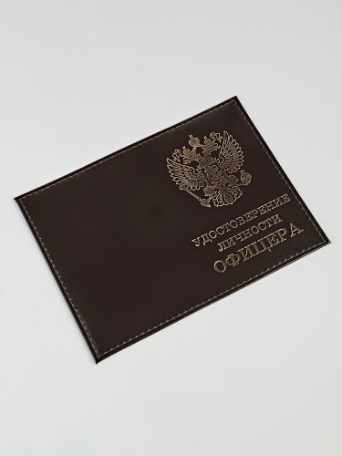 YR-29 Обложка "Удостоверение личности офицера"
