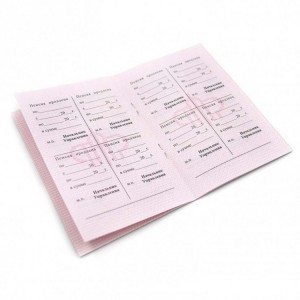 YR-44 Бланк пенсионного удостоверения